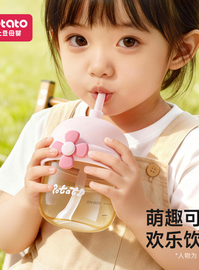 小土豆吸管牛奶杯喝水杯2 3岁以上直饮杯儿童水杯便携防摔学饮杯