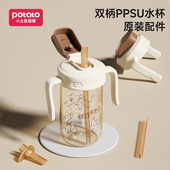 吸管 吸嘴 配件 小土豆儿童ppsu直饮水杯新升级款