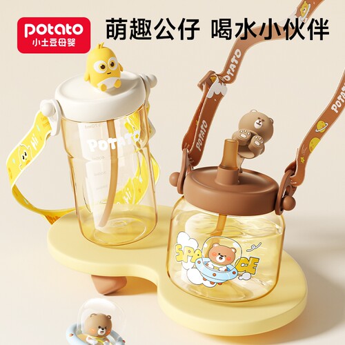 小土豆ppsu带刻度吸管牛奶杯