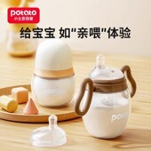 小土豆婴儿宽口径防胀气玻璃奶瓶初生宝宝仿母乳防胀气奶瓶