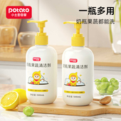 小土豆婴幼儿奶瓶清洗液宝宝水杯清洁剂大容量防漏清洁剂清洁液