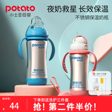 小土豆宝宝保温奶瓶两用保温杯婴儿不锈钢带吸管手柄宽口母乳硅胶