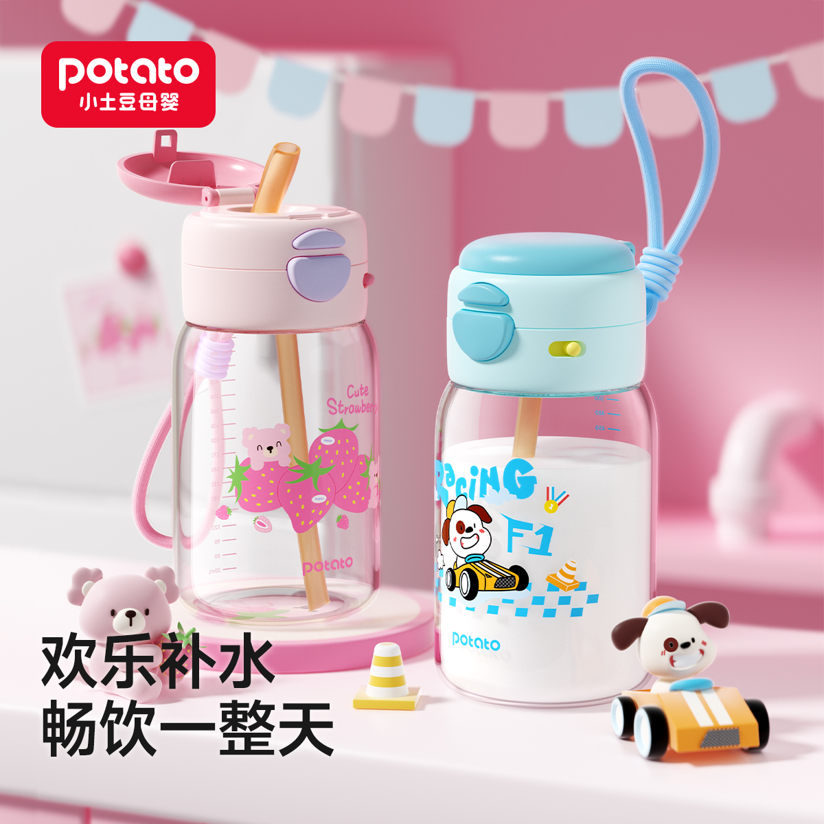 弹盖Tritan双饮杯矮款