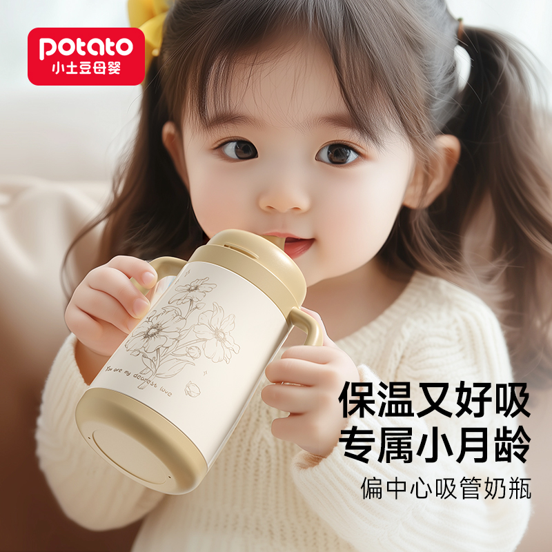 小土豆不锈钢儿童保温杯