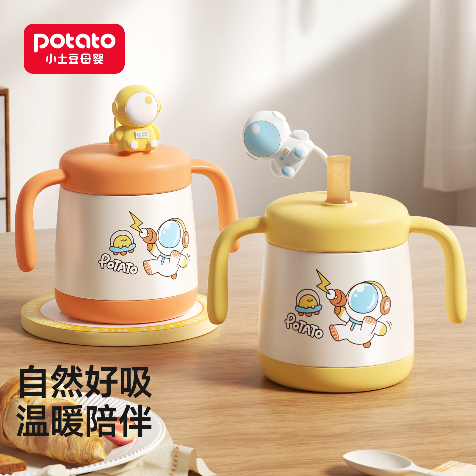 儿童不锈钢保温牛奶杯