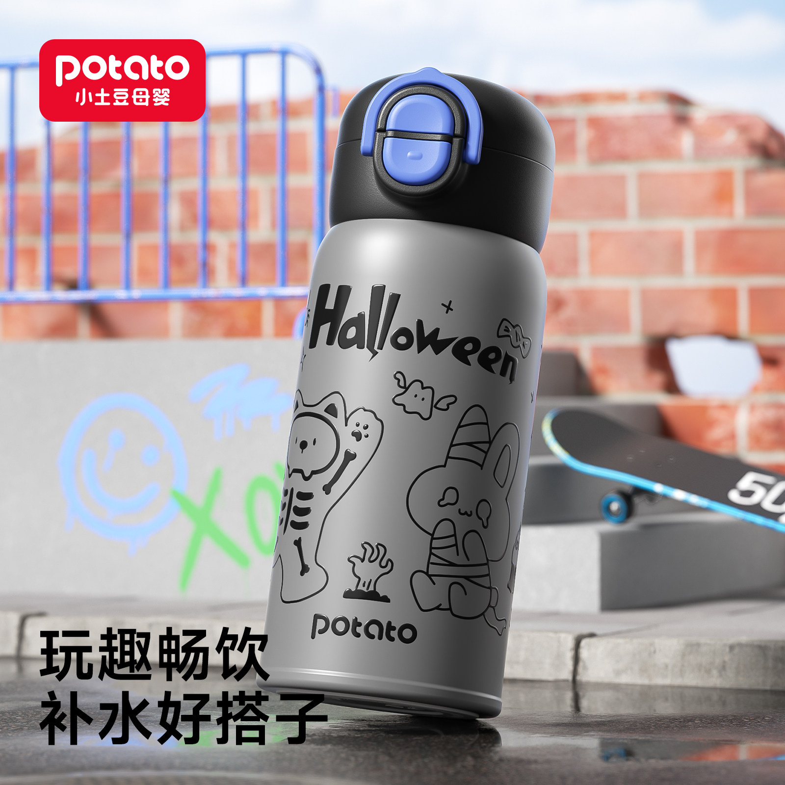 小土豆儿童保温杯不锈钢吸管杯3岁以上男女孩学生上学专用喝水杯,婴童用品,儿童水杯,淘宝优惠券,粉丝福利购,淘宝优惠卷