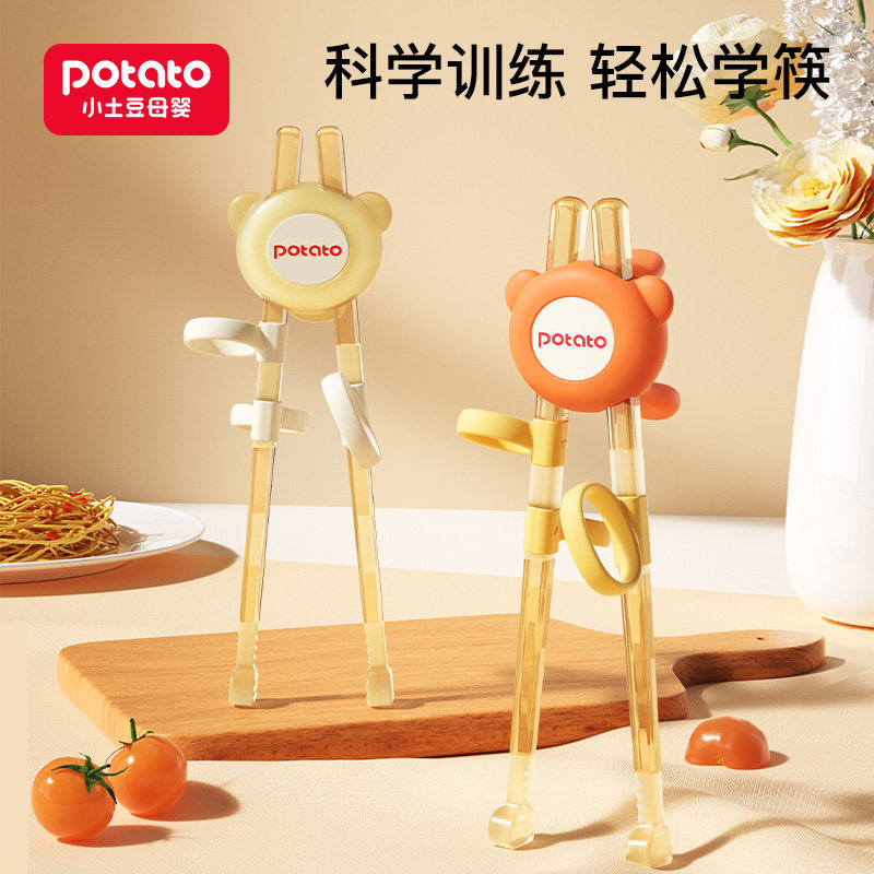小土豆儿童筷子虎口训练习筷2一3 4 6宝宝专用学习筷幼儿专用餐具