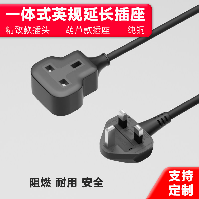 新款英规英标插座延长线地拖线香港版带线拖板电源防摔英式插头