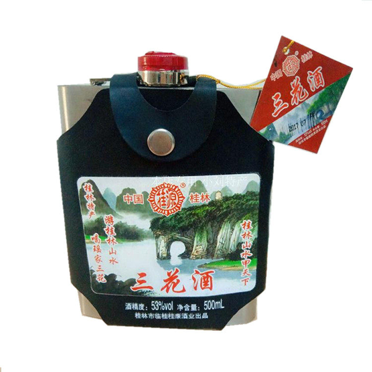 广西特产53度三花酒壶形老桂林葫芦酒不锈钢背包酒米香型桂林三宝