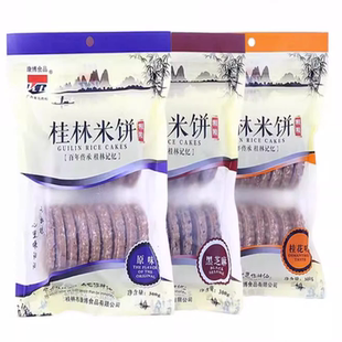 桂林特产康博荔浦香芋米饼300gx3袋 传统糕点米饼好吃的零食特产