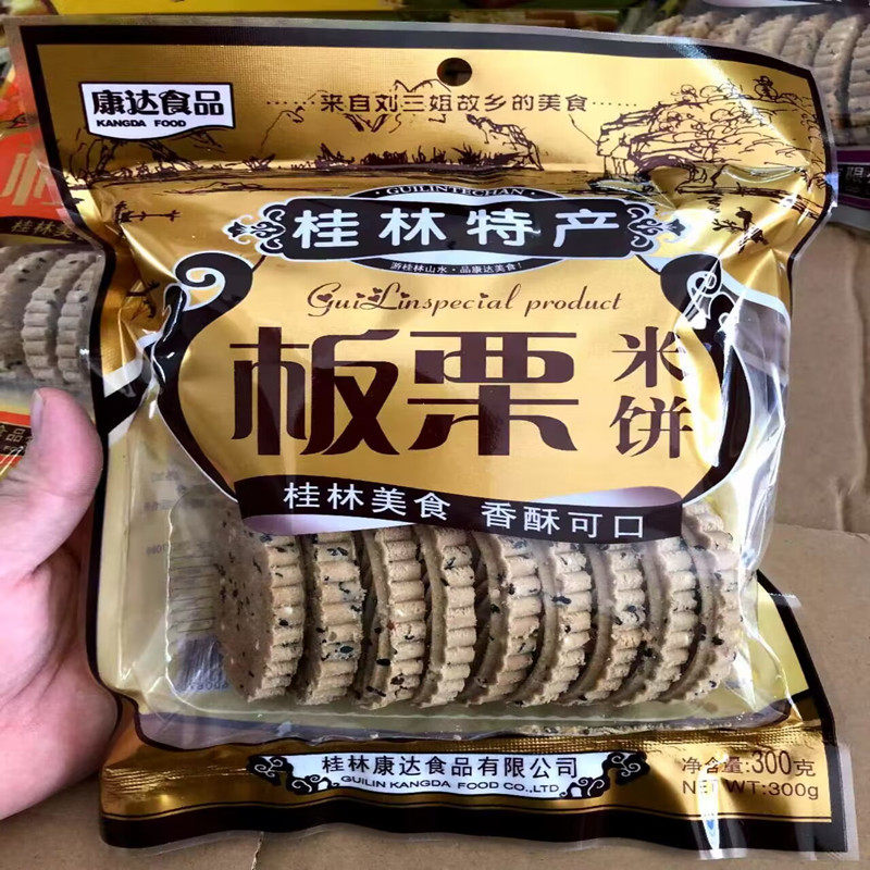 广西桂林特产康达袋装荔浦香芋米饼膨化办公室零食糕点小吃点心