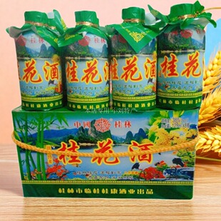 广西桂林特产桂花酒38度米香型桂花酿果酒桂林三宝125ml8瓶三花酒