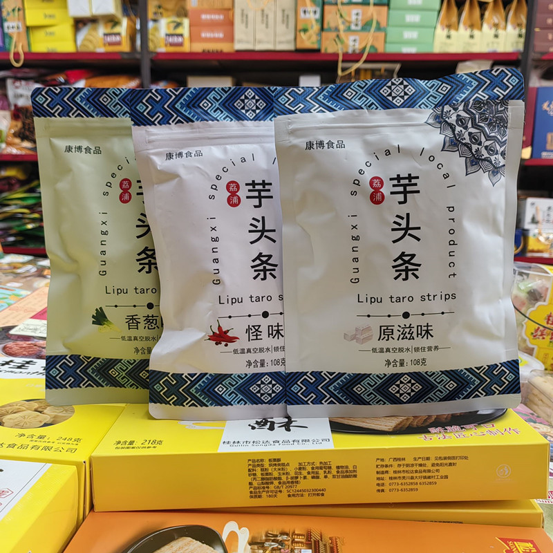 广西桂林特KB康博108g芋头条原滋味芋头条干香葱味荔浦芋头条袋装