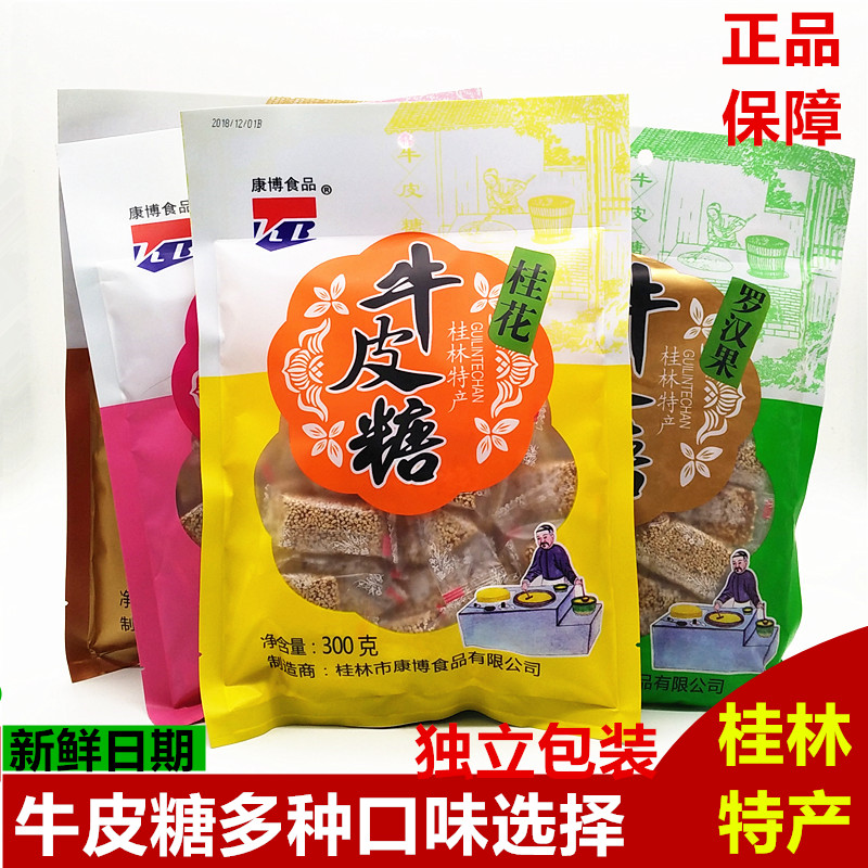 广西桂林特产康博300g桂花芝麻牛皮糖牛筋软糖橡皮糖零食袋装片状