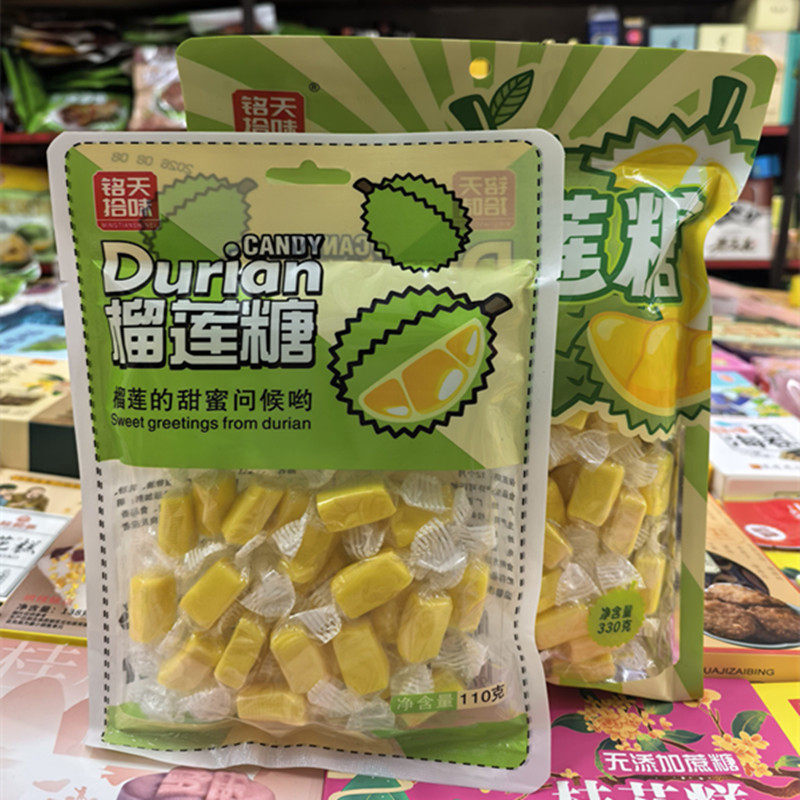 广西桂林特产铭天拾味泰国风味榴莲糖果零食喜糖软糖手工独立包装