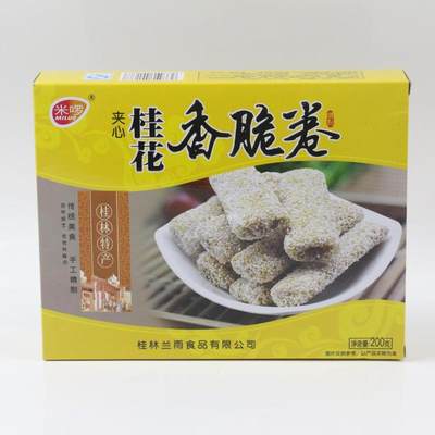 广西桂林特产夹心饼干传统糕点