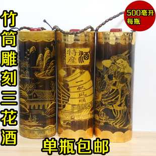 桂林特产老桂林三花酒雕刻酒桂花酒老三花酒竹筒洞藏珍品桂林三宝