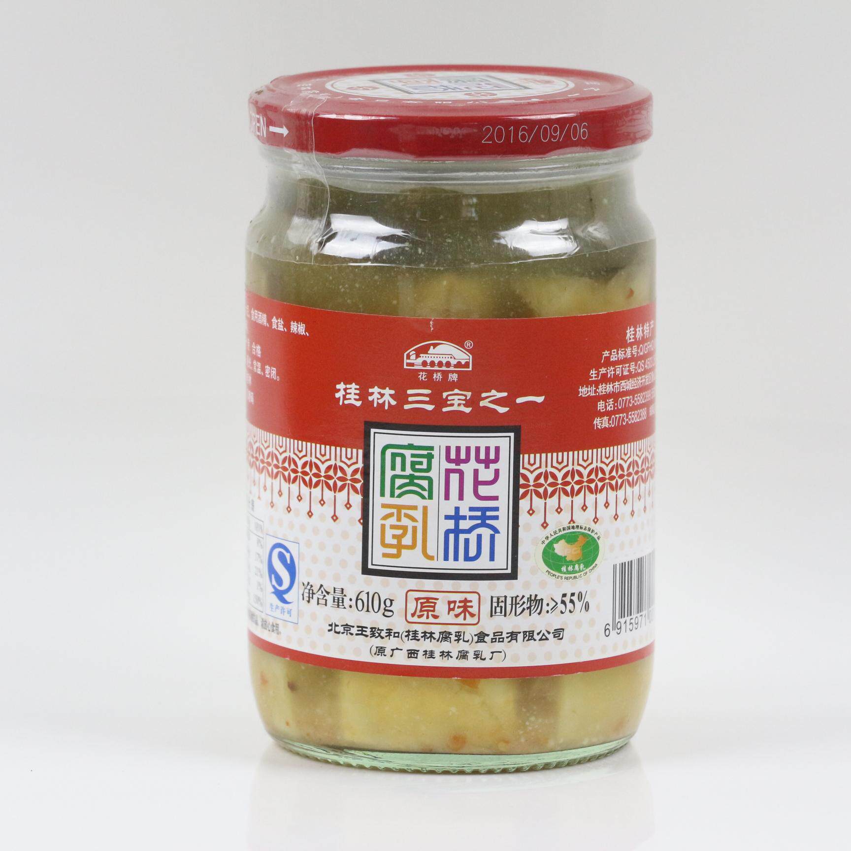桂林三宝王致和豆腐乳花桥特产图片