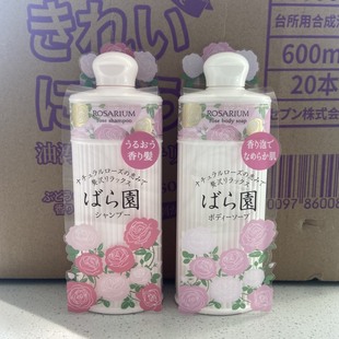 滋润清洁身体沐浴身体乳 日本资生堂玫瑰园玫瑰洗发水香氛持久保湿