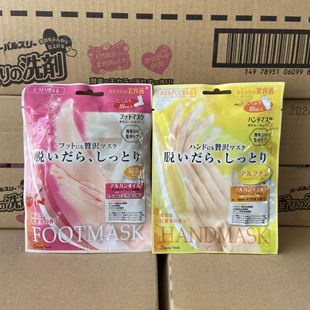日本进口lucky手膜细嫩双手细纹女滋润补水防干裂手部护理滋润