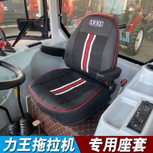 力王lwb1004拖拉机座椅套悍沃TC1604 1804 2004 2104-S农用车坐套