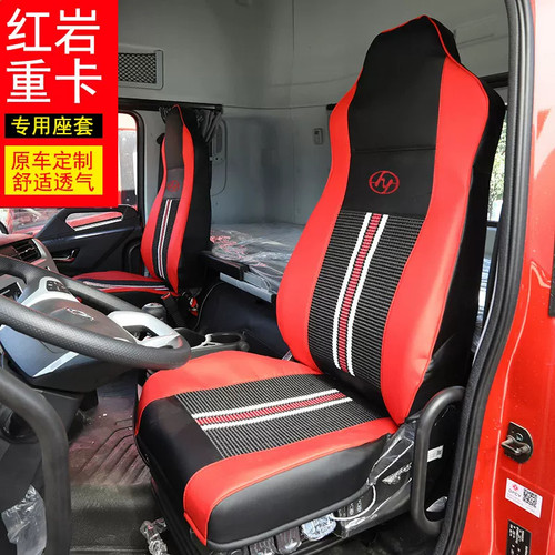 红岩杰狮C500座套 皮革冰丝座垫套 解放车系专用 特乐奇尼汽车座