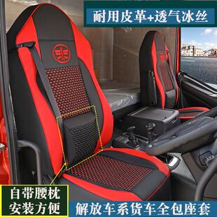 专用陕汽德龙x5000座套新款X3000m3000S货车全包围皮革坐垫套四季