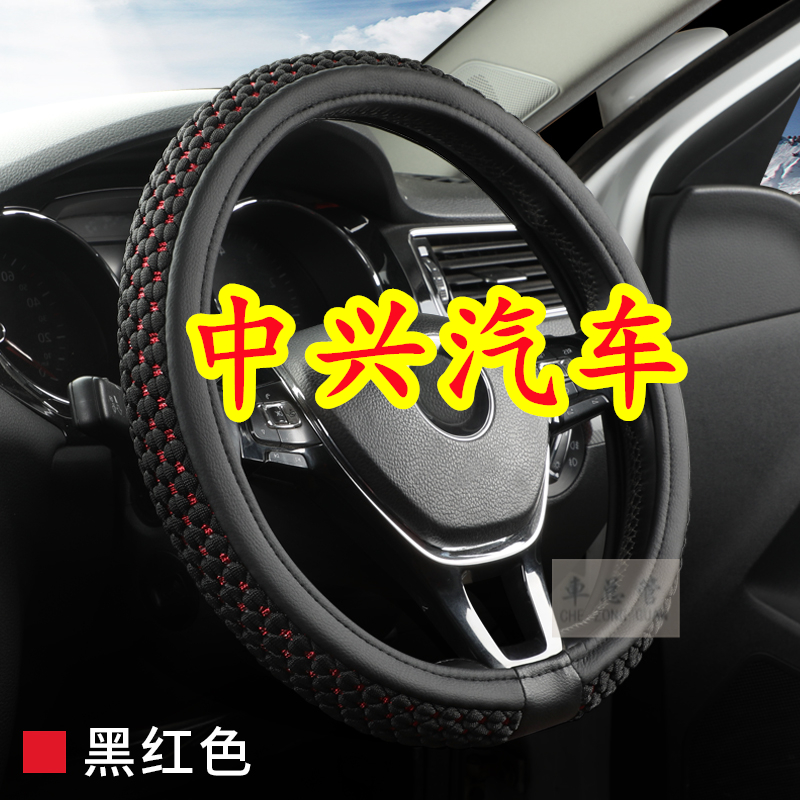 适用于中兴无限 无限V3 V7 V5 昌铃 A9四季通用冰丝方向盘套
