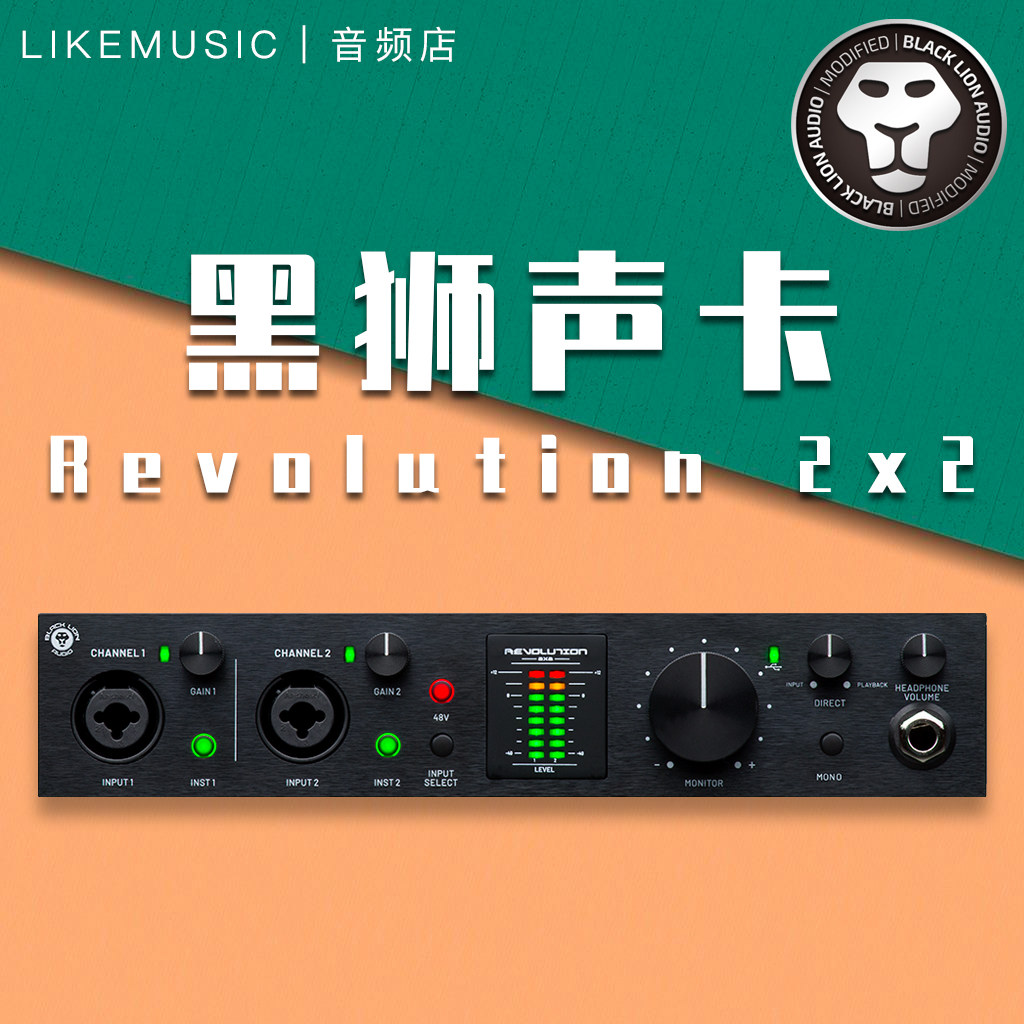 黑狮音频接口声卡直播