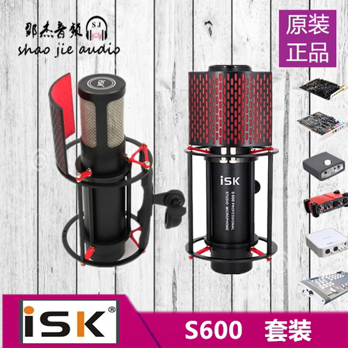 isk喊麦话筒手机声卡直播设备