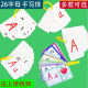 人教版 字母卡片英语26大写小写覆膜英文卡手写体自然拼读家庭版