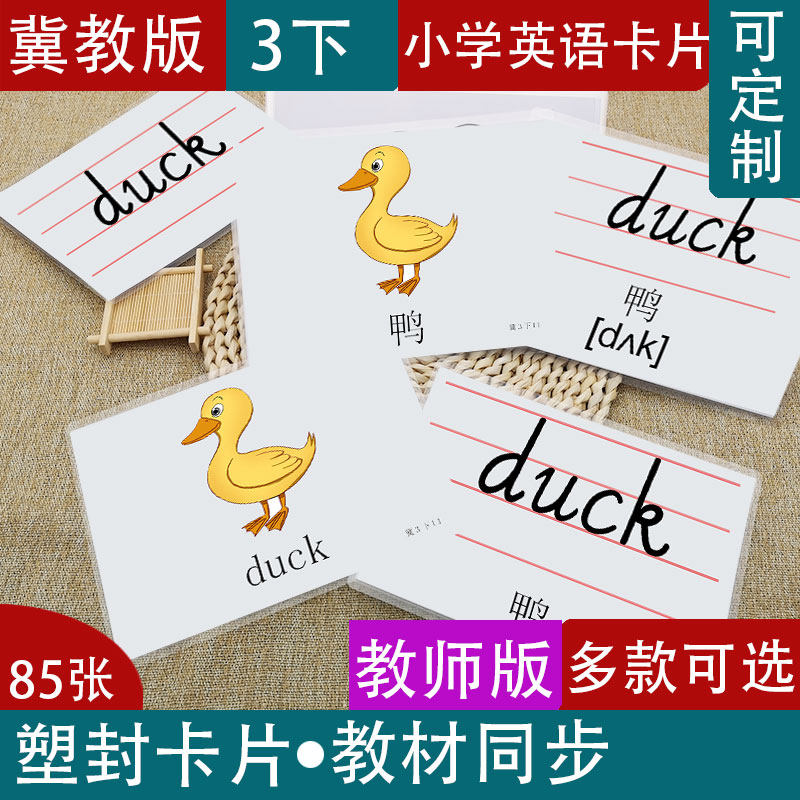 三年级英语游戏价格 三年级英语游戏图片 星期三