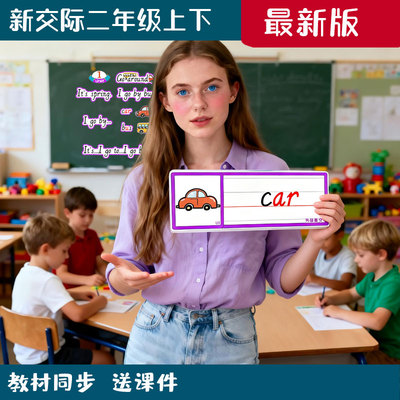 下册老师教学单词游戏道具卡片