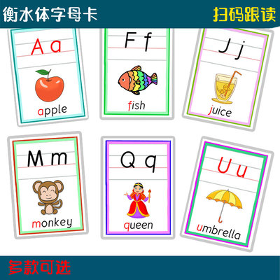 衡水体英语手写体26个英文字母