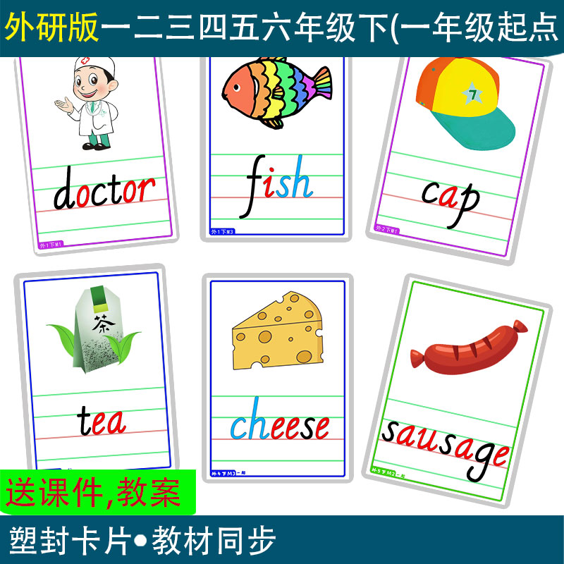 一年级起点外研版小学英语