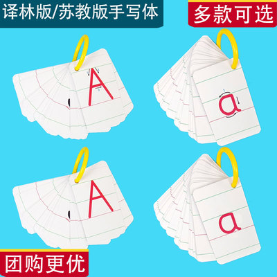 苏教版字母小写体自然拼读卡片