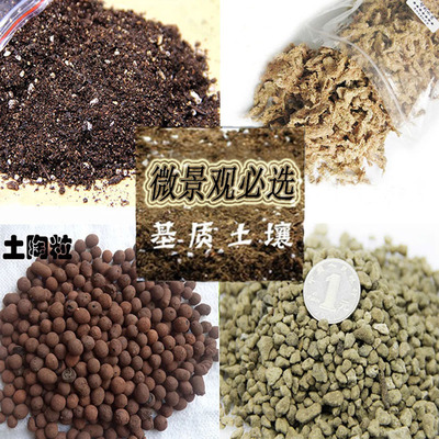 苔藓种植土专用土包邮