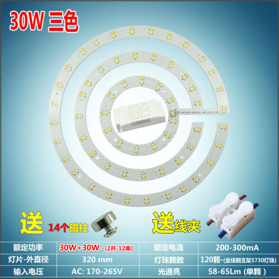 圆形LED吸顶灯改造灯板光源5730贴片12W24W36W改装板节能灯珠灯盘