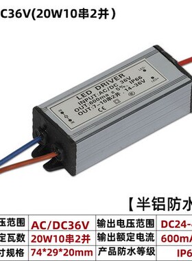 低压ACDC12V24V36交直流太阳能30W50W投光路灯恒流驱动电源变压器