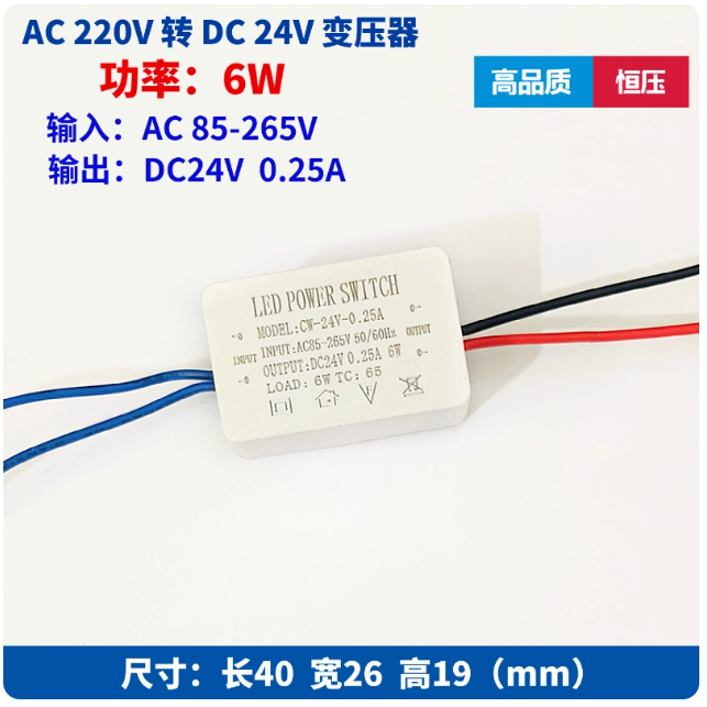 浴室镜子灯12v 24v超薄电源壁画创意灯橱柜灯塑料壳小尺寸LED电源