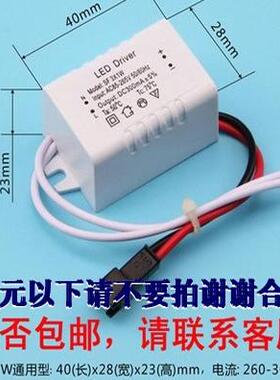 leddriver恒流驱动电源筒灯平板灯光源镇流器射灯变压器12W24W36w