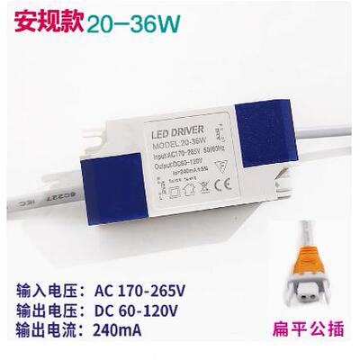 直发光600*600平板灯LEDdriver恒流驱动电源24W48W50W60W70镇流器