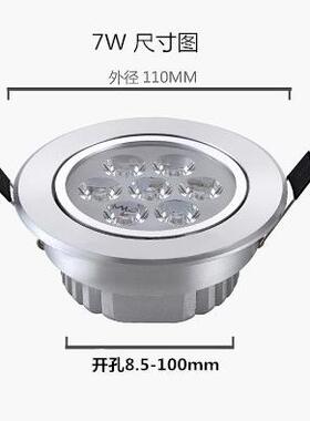 12VLED天花灯3W24V36V天花灯筒灯开孔75MM9-10公分机床灯船用包邮