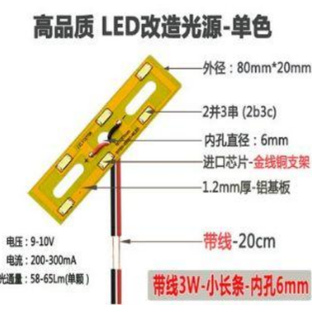 欧式水晶灯led弧形灯板配件客厅灯吸顶灯3W灯片2B3C光源5730灯条
