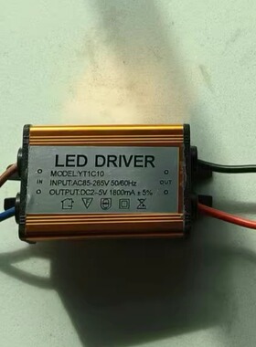 激光射灯LED灯恒流驱动电源LED10W2-4V2A一束光投影灯适配科锐COB