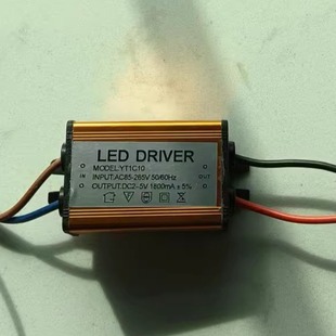 激光射灯LED灯恒流驱动电源LED10W2 4V2A一束光投影灯适配科锐COB