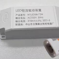 豪企平板灯LED恒流驱动装置WTLED58-72W370mA600mA豪企照明电器厂
