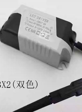 三色36W镇流器控制器射灯电子驱动电源LEDDRIVER通用变压整流器