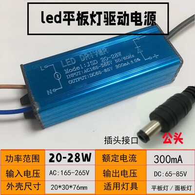 led驱动电源平板灯镇流器恒流driver整流变压器6w8w12W18W24W38W