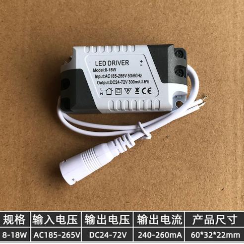 LED平板灯整流器筒灯射灯电源驱动器变压器吸顶灯驱动恒流通用18W